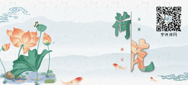 描写荷花的古诗文